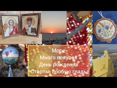 Видео: Вышибудни августа, море, Лавка Байë, Жар-птица, Panna и много кошки