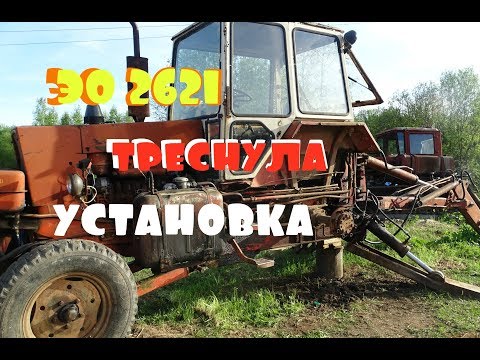 Видео: экскаватор ЭО 2621 (ЮМЗ 6)\/потрескалась рама\/сварочные работы с усилением