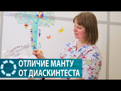 Видео: Диаскинтест и проба манту. В чем разница? | за 1 минуту