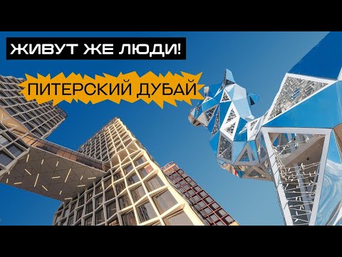 Видео: Живут же люди — на намыве Васильевского острова Санкт-Петербурга в 2025 году