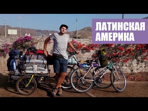 Видео: Перу с собакой | Путешествие длиной в год