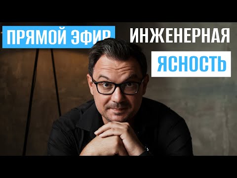 Видео: Прямой эфир от 21.09.2025. Запись