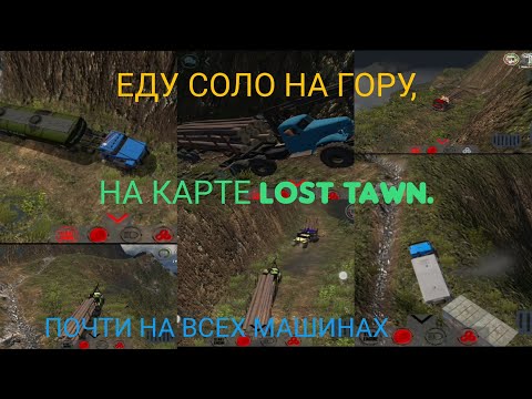 Видео: RTHD OFF-ROAD 87. Обзор всех машин на карте LOST TAWN. кто лучше всех карабкается по горам🤔?