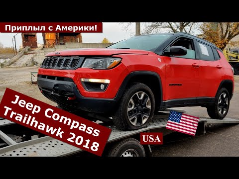 Видео: Jeep Compass Trailhawk 2018. Приплыл после ДТП с Америки! Какие повреждения 🤨?