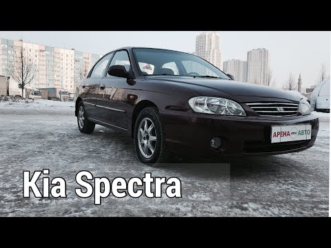 Видео: | Что купить за 200 тысяч лучше Ваза? | Авто обзор на Kia Spectra Киа Спектра