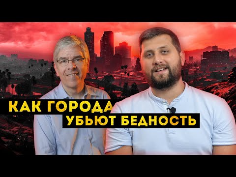 Видео: ЧАСТНЫЙ ГОРОД ПРОТИВ БЕДНОСТИ | ЧТО ТАКОЕ ЧАРТЕРНЫЙ ГОРОД | FURYDROPS