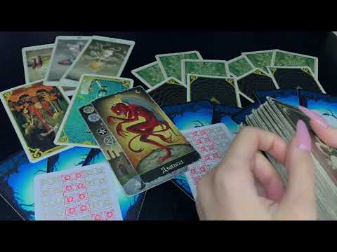 Видео: Его КОНСТРУКТИВНЫЙ шаг. Выход на связь с Вами. Аналитика на Таро. 2211