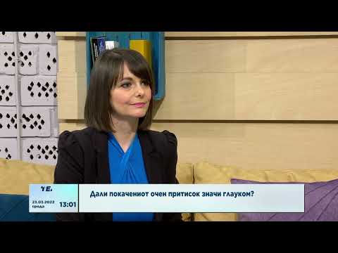 Видео: Дали покачениот очен притисок значи глауком?