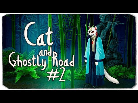 Видео: Кот-оборотень и страшный демон - Cat and Ghostly Road