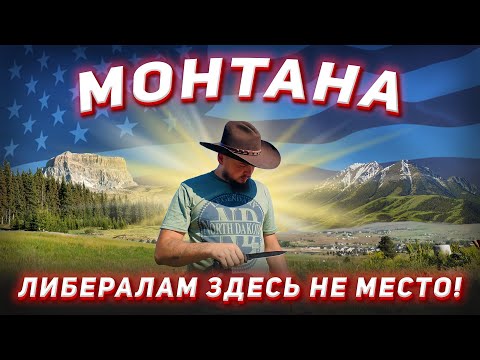 Видео: Дальнобой по США! Форсирую самый республиканский штат! Здесь всех депортируют!