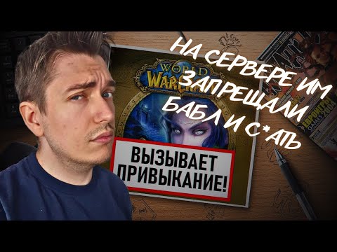 Видео: ИГРОК В WoW С 18 ЛЕТНИМ ОПЫТОМ СМОТРИТ - IGM. НА ИГЛЕ. WORLD OF WARCRAFT