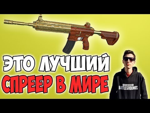Видео: ЭТО ВООБЩЕ РЕАЛЬНО? ТОП СПРЕЕР СДЕЛАЛ 25 ФРАГОВ НА МИРАМАРЕ! PUBG FROGMAN