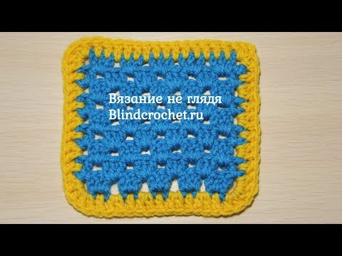 Видео: Как обвязать БАБУШКИНУ ПОЛОСКУ столбиками с накидом. Вязание не глядя
