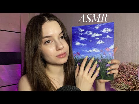 Видео: ASMR/АСМР Рисование и покупки уходовой косметики🖌️