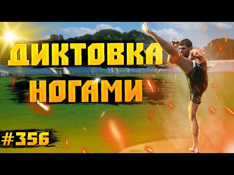 Видео: Виталий Дунец - тренировка ног в тайском боксе. Бей ногами высоко, быстро и сильно. Диктовка ногами