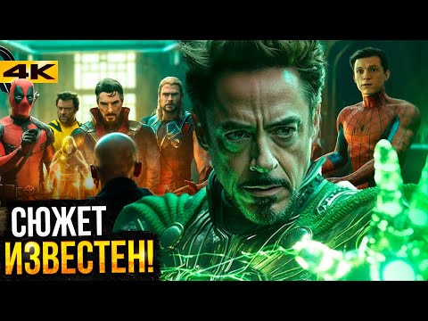 Видео: Мстители 5 - сюжет известен. Человек-Паук - "якорь" киновселенной Marvel?