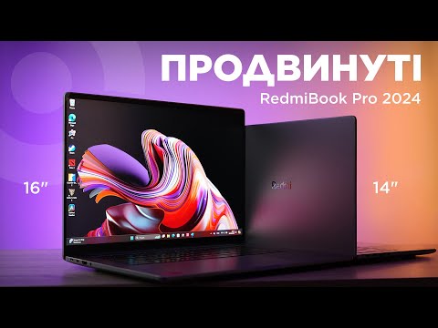 Видео: Потужні новинки. 💻 Огляд флагманських ноутбуків RedmiBook Pro 14 2024 та RedmiBook Pro 16 2024