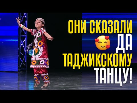 Видео: 😍 ОНИ СКАЗАЛИ ДА ТАДЖИКСКОМУ Танцу! Нозия Давлатова очаровала жюри!