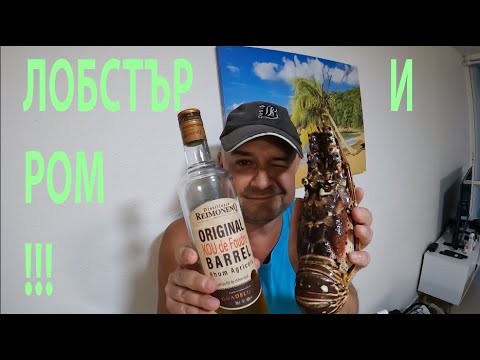 Видео: ЛОБСТЪР И РОМ LOBSTER AND RUM #nature #caribbean #travel #пътешествие