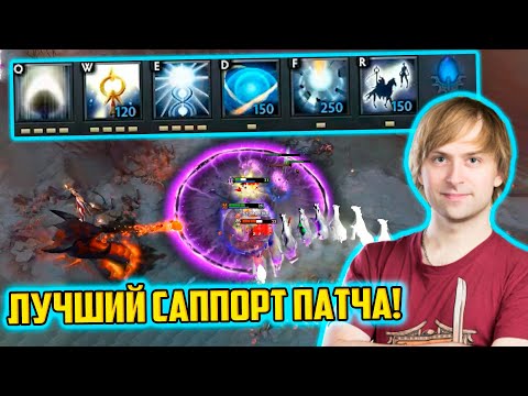 Видео: НС ИГРАЕТ НА САМОМ ТОПОВОМ САППОРТЕ НОВОГО ПАТЧА 7.28 ДОТА | DOTA 7.28 НОВЫЙ ПАТЧ | ДОТА 7.28