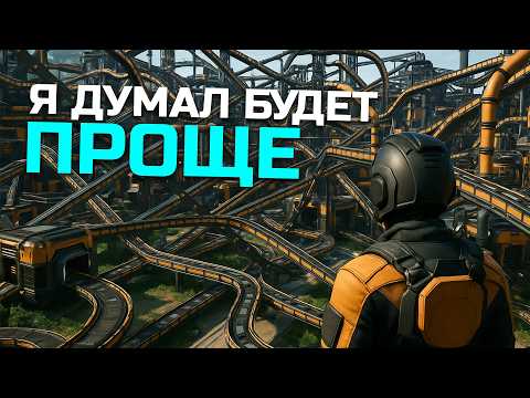 Видео: Satisfactory ГЛАЗАМИ НОВИЧКА