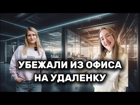 Видео: Зарплата за месяц 385 тыс.руб! Почему сейчас ВСЕ ДЕНЬГИ в этой удаленной работе?