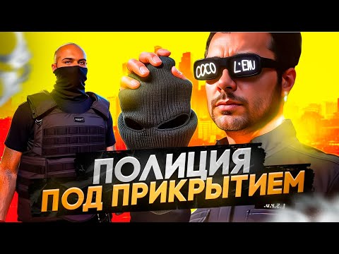Видео: ГОСНИК СТРЕЛЯЕТ ПО ГОСНИКАМ и ИЗБЕГАЕТ НАКАЗАНИЕ В GTA RP | Majestic RP