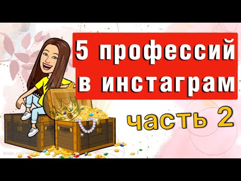 Видео: РАБОТА В ИНТЕРНЕТЕ. Для мам в декрете и не только 💸