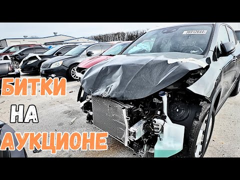 Видео: Тачки за копейки на аукционе Copart | Самые выгодные покупки