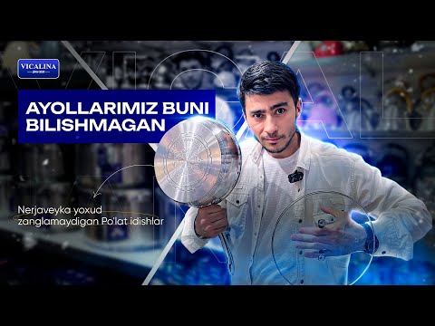 Видео: Нержавейка (polat) idishlar haqida siz bilmagan malumotlar‌‌.#oshxonajixozlar #rek