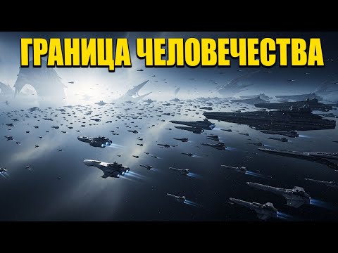 Видео: Карта Галактики обрывается у границ Земли — никто не вернулся из человеческого космоса | HFY Sci-Fi