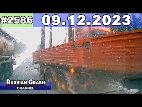 Видео: ДТП. Подборка на видеорегистратор за 09.12.2023 Декабрь 2023