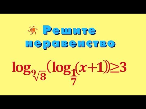 Видео: Задание 15 ЕГЭ #87