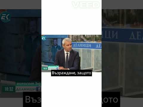 Видео: Костадин Костадинов - ППДБ изолира Възраждане или обратонто