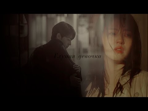 Видео: Глупая девочка ✘multifandom