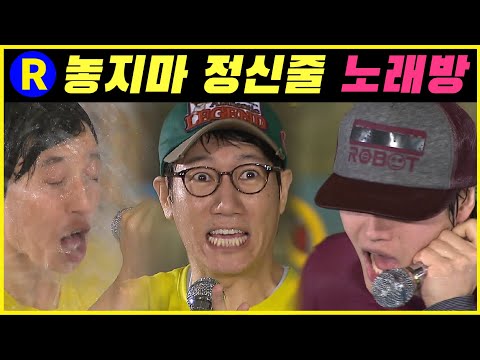 Видео: [Running Man] (RUS) Не отпускайте дух линии «Караоке» | Бегущий человек 31 серия.