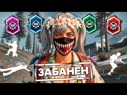 Видео: ЗАБАНИЛИ ХИТРОГО ЧИТЕРА С ТЕПЛОВИЗОРОМ! ПАТРУЛЬ В PUBG MOBILE И METRO ROYALE!  (ПАБГ МОБАЙЛ)
