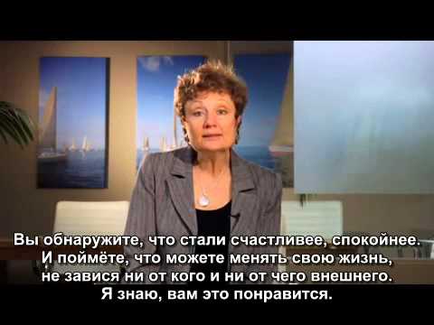 Видео: Бесплатный Курс по Хоопонопоно от Мабель Катц. Часть 4