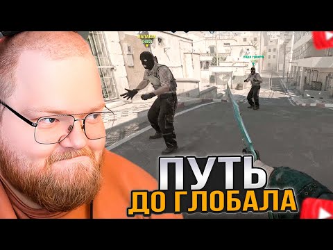 Видео: T2x2 ИГРАЕТ в COUNTER STRIKE 2 / ПУТЬ от СИЛЬВЕРА до ГЛОБАЛА #6