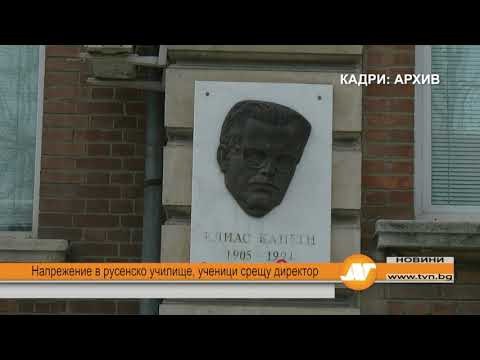 Видео: Напрежение в русенско училище, ученици срещу директор