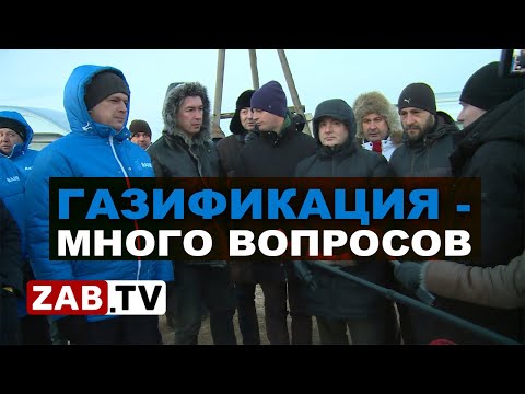 Видео: Процесс газификации с каждым днем все сложнее и запутаннее