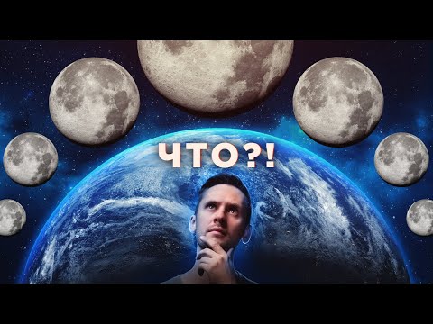 Видео: У Земли может быть 8 лун? / Чем пахнет комета / Что нашли в центре галактики / Астрообзор #113