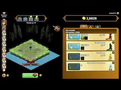 Видео: Clicker Heroes #4 - Прохождение без комментариев