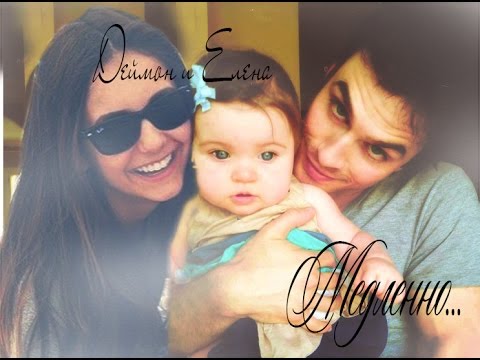 Видео: Деймон и Елена | Медленно | Часть 2 (AU)