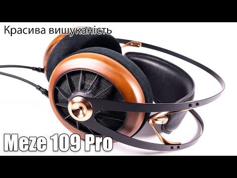 Видео: Огляд навушників Meze 109 Pro — краса по-румунськи