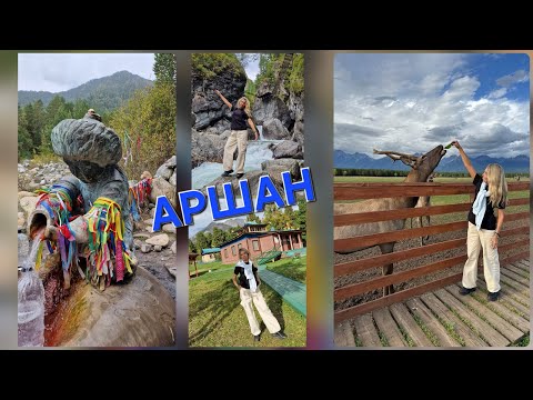 Видео: Водопады на Байкале,- Аршан. Дацан-Буддийский храм. Маралы в заповеднике.