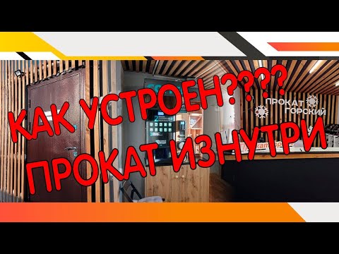 Видео: Как устроен прокат квадроциклов и снегоходов внутри?