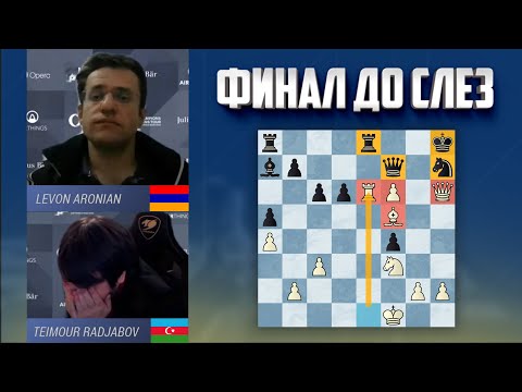 Видео: ДО СЛЕЗ! Финал Раджабов - Аронян в турнире Airthings Masters. Огненная атака Левона