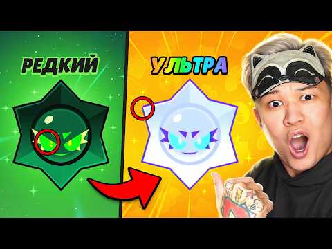 Видео: 😱Я ПРОВЕРИЛ ВСЕ ЛАЙФХАКИ В БРАВЛ СТАРСЕ и НЕ ПОВЕРИЛ СВОИМ ГЛАЗАМ...