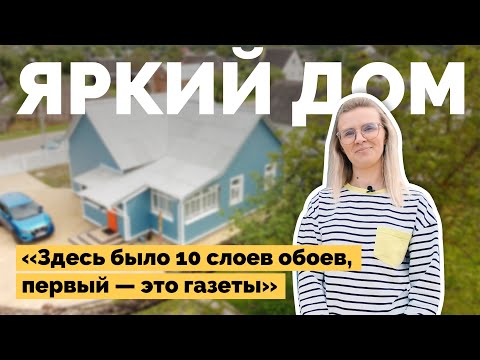 Видео: Переделали старый дом в деревне | Как я построил